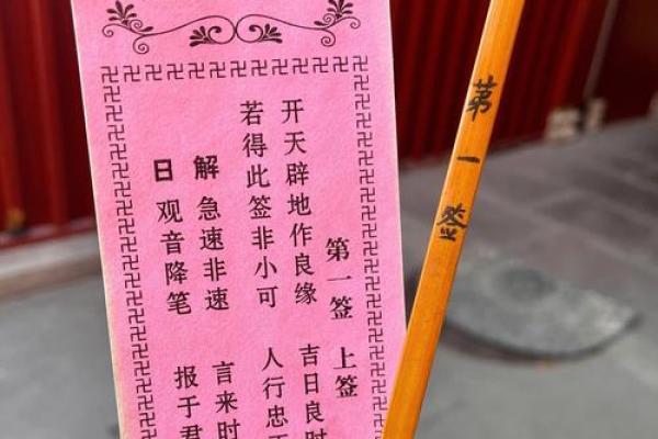关公灵签抽签算命