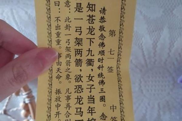 济公灵签57签