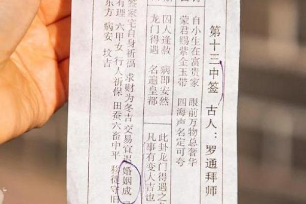 观音灵签52签求子求解