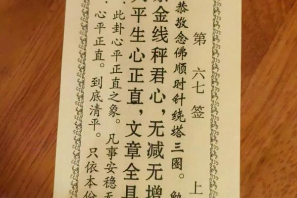 观世音菩萨灵签80签