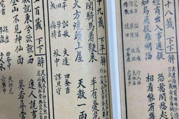 观音灵签第37签详解
