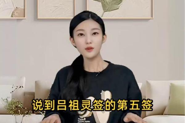 吕祖灵签68签吉还是凶