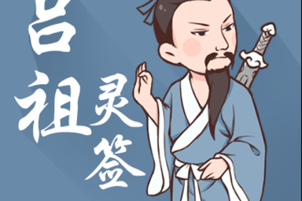 吕祖灵签68签吉还是凶