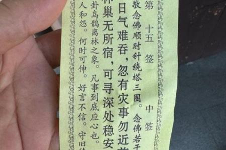 灵顺寺庙九十八签解签详细