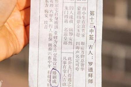 观音灵签52签求子求解
