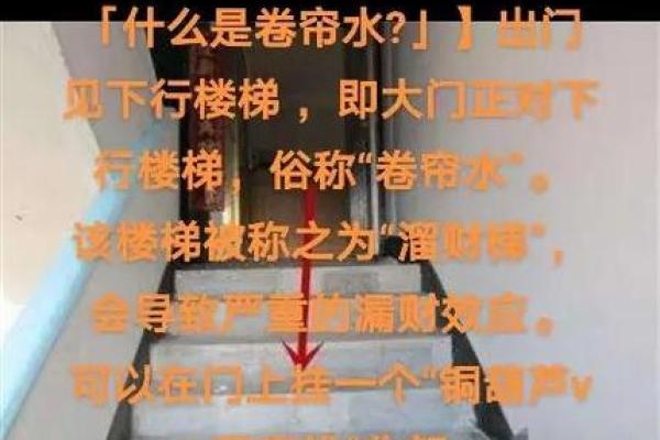 大门对大门的风水化解_大门对公用门好吗
