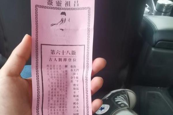 观音灵签76求姻缘 观音灵签76签求爱情？