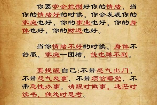 风水之天花板，影响决策与行为
