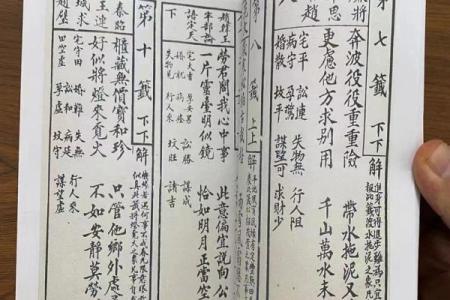 观音灵签34 如何得到观音的保佑