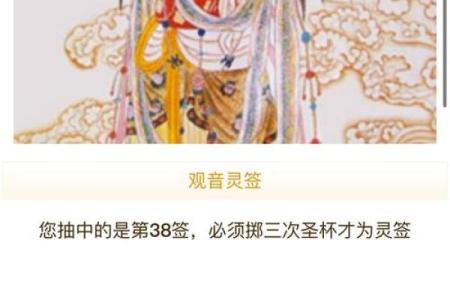观音灵签50签姻缘何时