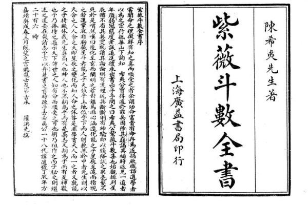 紫薇斗数书籍哪个作者好的简单介绍