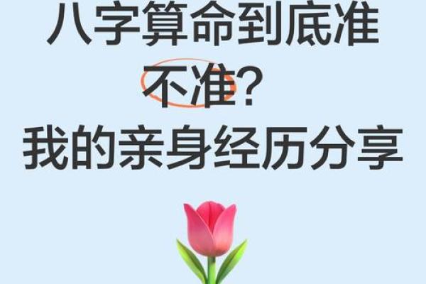 你觉得算命真的神奇吗视频