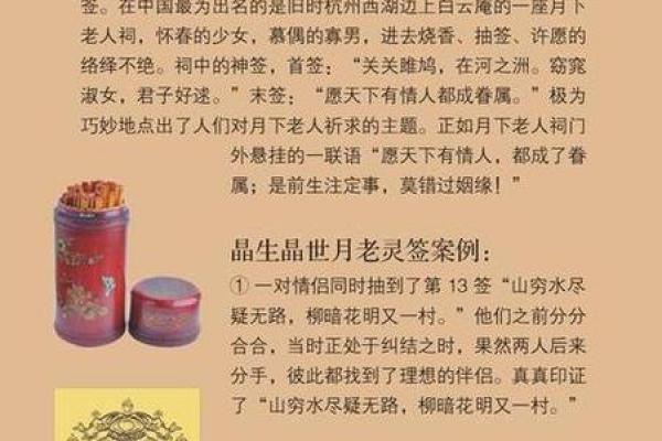 月老47签求姻缘签 月老四十七签解签？