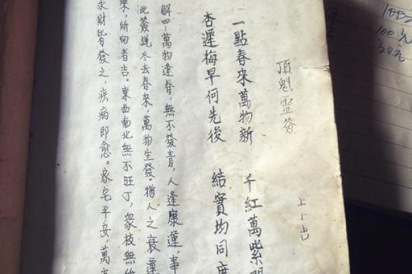 灵签唐伯虎