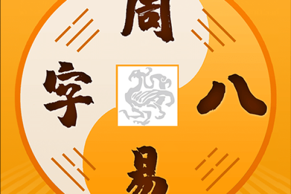 周易算命准吗