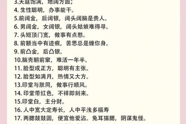 面相眉毛淡的男人 男生面相算命