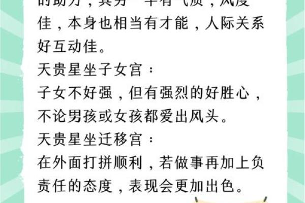 紫薇斗数什么星更好