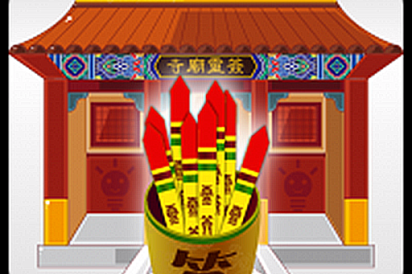 观音灵签4健康