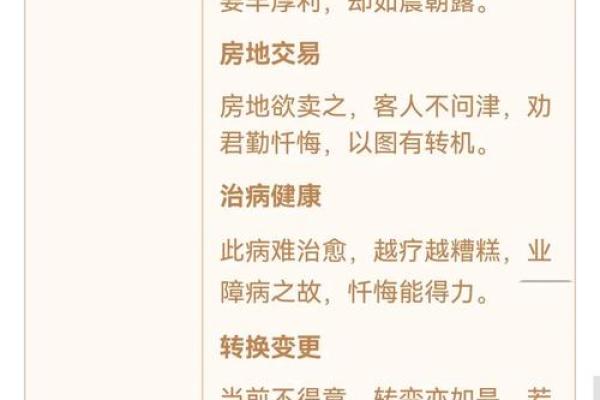 观音灵签第94首