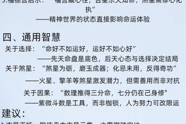紫微斗数术语解释之：正星、辅星