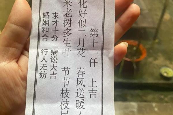佛祖灵签四十六解签求解