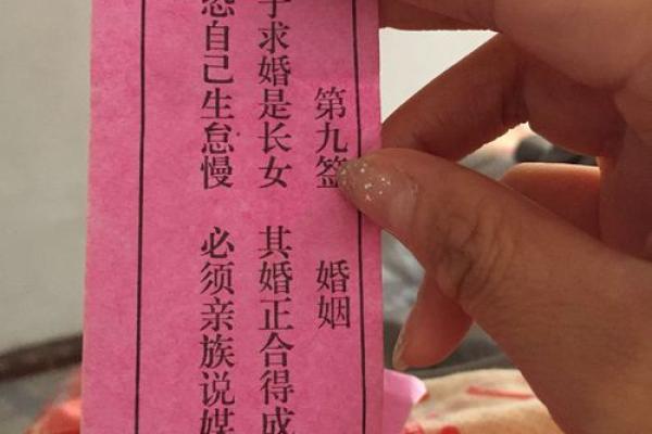 关音菩萨灵签抽签解签