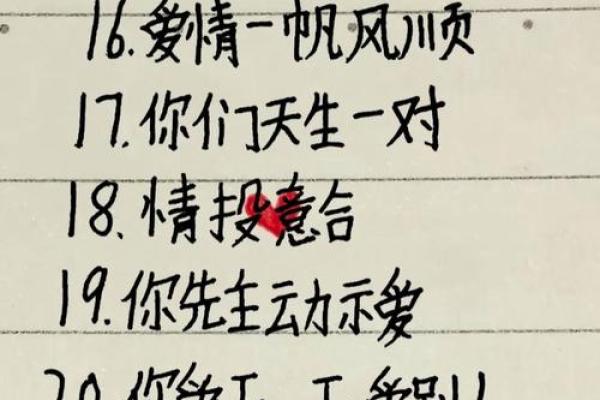 卜易居算命姓名配对 卜易居姓名测试吉凶？
