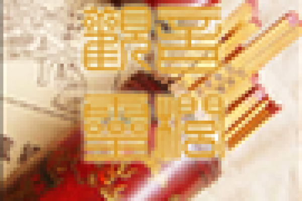 观音灵观音灵灵签