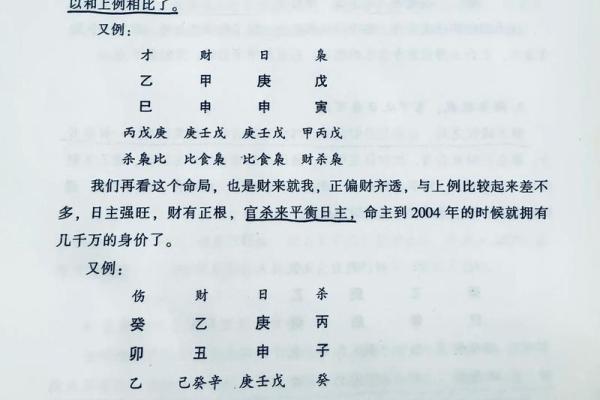 算命和八字算命