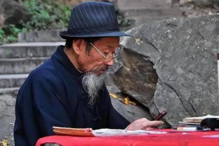 水墨先生算命大全元亨利贞