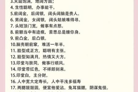 面相眉毛淡的男人 男生面相算命