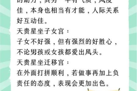 紫薇斗数什么星更好