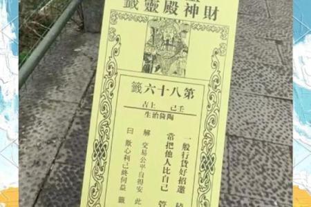 关岳庙灵签介绍