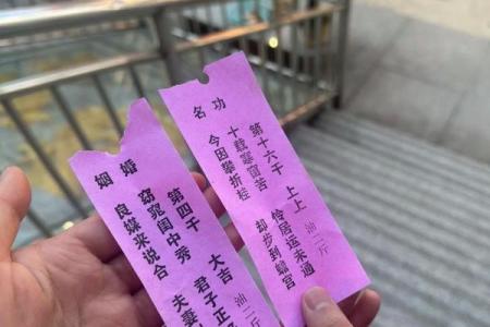 上帝灵签16婚姻签
