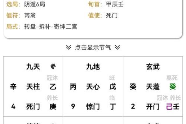 燕郊算命