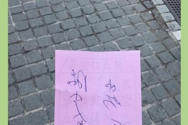黄大仙灵签抽签83签