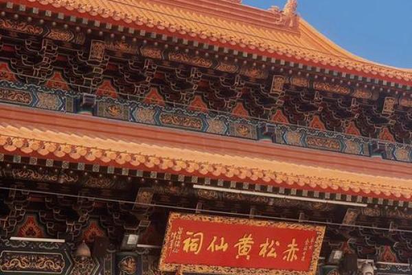 黄大仙灵签抽签83签