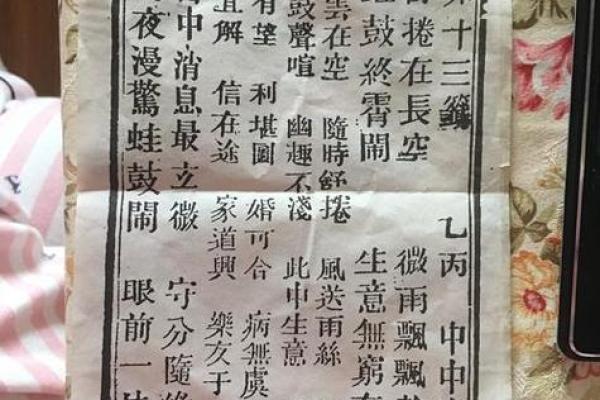 吕祖灵签68签解签 吕祖灵签68签解签