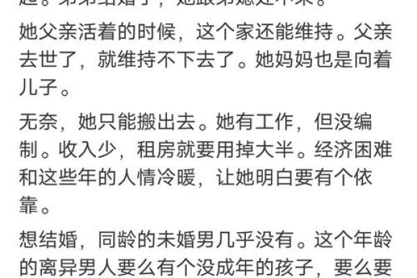 婚恋风水：导致单身的五种情况