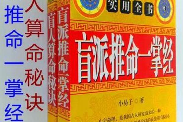 淘宝八字算命开店