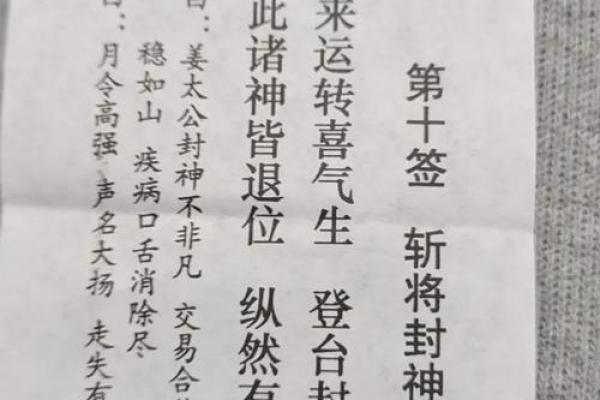 天后灵签58
