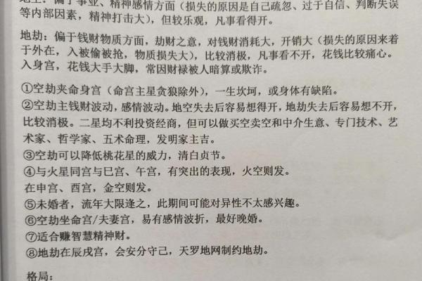 紫微斗数失陷 紫微斗数陷落？