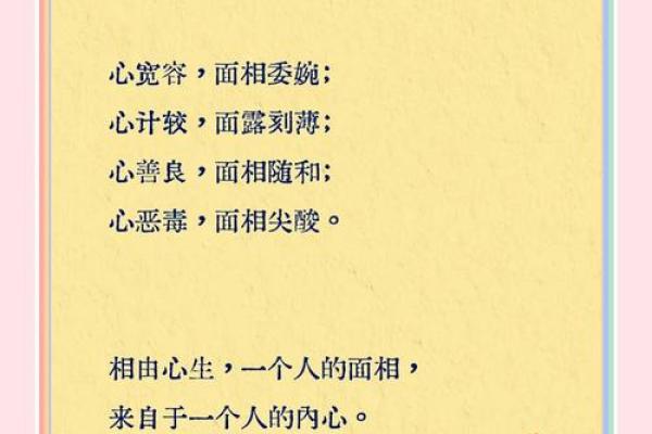 面相算命，让你分钟看透一个人