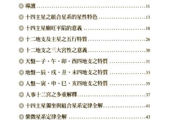 紫薇斗数全书老版本