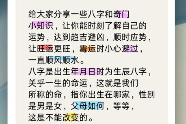 八字算命详解：命运好坏究竟由什么决定？