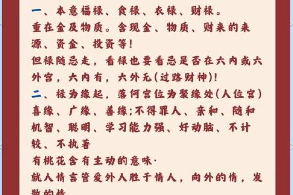 紫微斗数庚干四化是什么意思 紫微斗数庚干四化详解