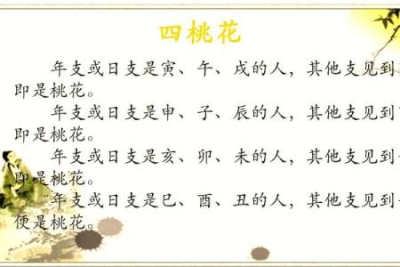 旺桃花风水，旺桃花运四大妙招