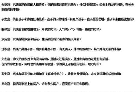 紫微斗数与八字