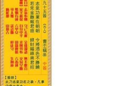 观音灵签56签解签姻缘