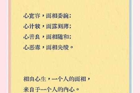 面相算命，让你分钟看透一个人